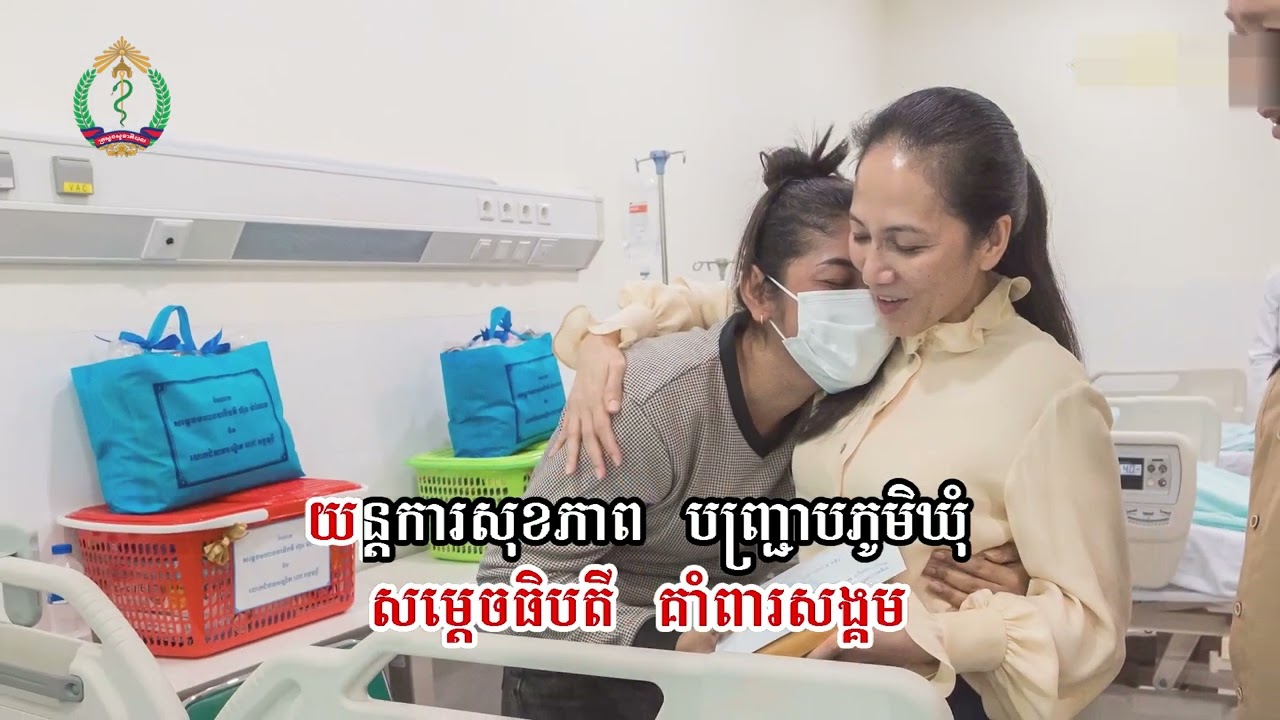 សូមទស្សនាវីដេអូចម្រៀងបទ ៖ កងទ័ពអាវស