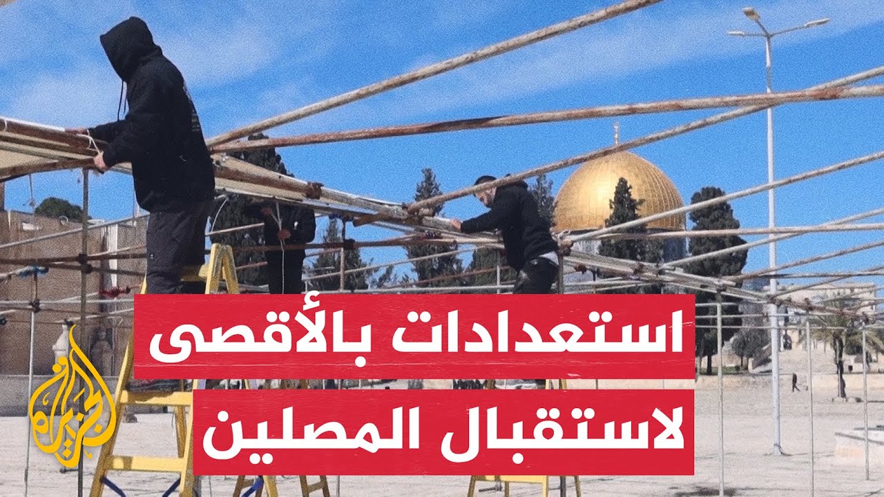 استعدادات في المسجد الأقصى لاستقبال المصلين خلال رمضان