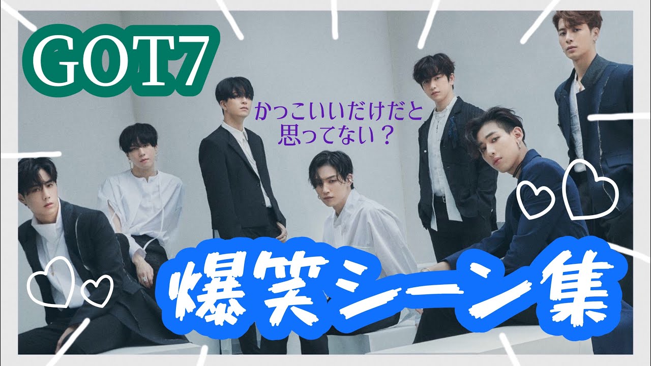 【GOT7 日本語字幕】爆笑GOT7を覗いてみよう
