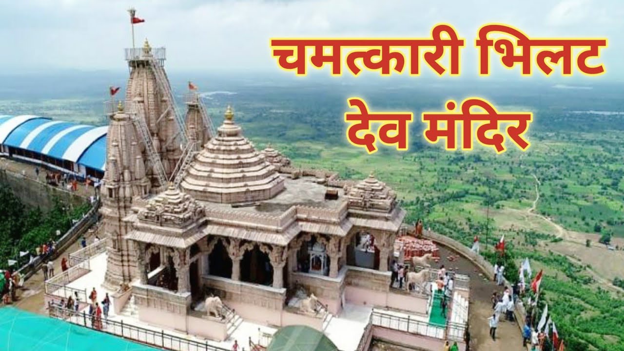 Nagalwadi Bhilat Dev Mandi (M.P)| Nagalwadi Shikhar Dham| Badwani|चमत्कारी मंदिर| India Tour|