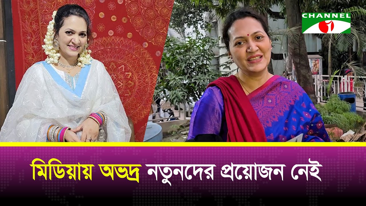 পরিবারের সবাইকে নিয়ে দেখার মতো সিনেমা বানানো হোক: রুমানা ইসলাম মুক্তি