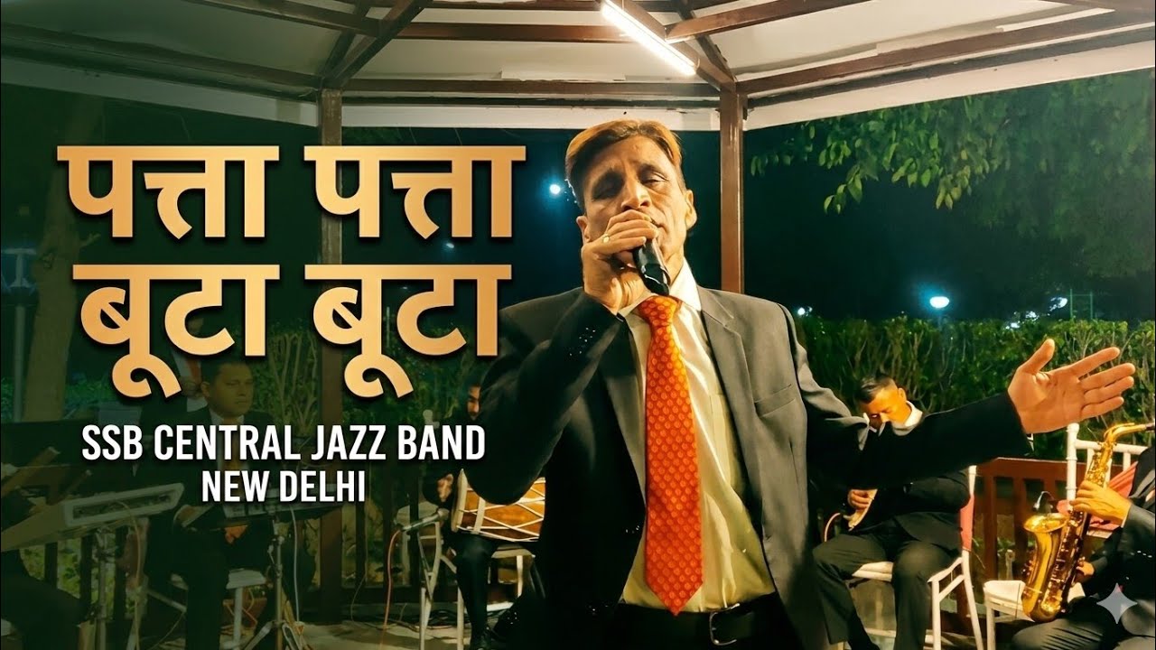 PATTA PATTA BUTA BUTA l BIKRAMJEET l SSB CENTRAL JAZZ BAND