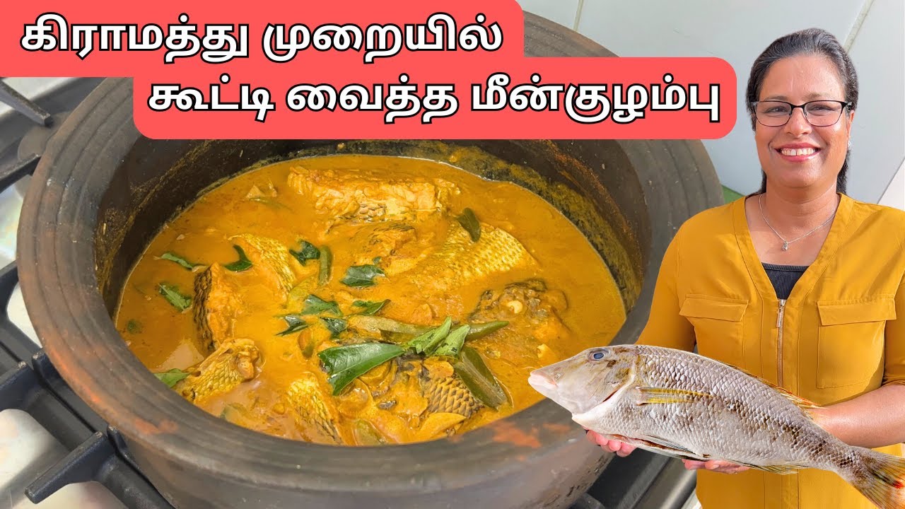 Sri Lankan Village Style Emperor Fish Curry | Vila Meen Kulambu