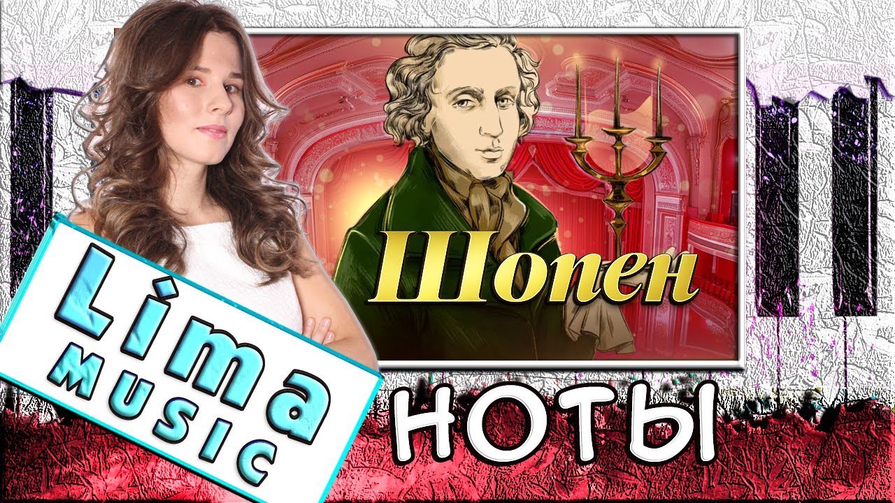 Шопен — Ноктюрн №2 На Пианино 🎹 ОБУЧЕНИЕ + НОТЫ (Ми-бемоль Мажор)