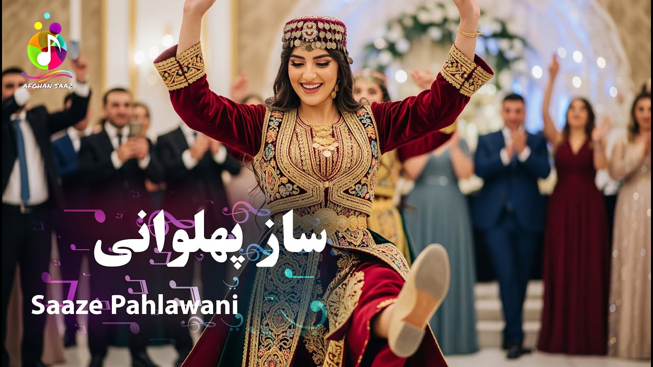 Saaze Pahlawani - New Afghan Song 2025 | ساز مست پهلوانی جدید