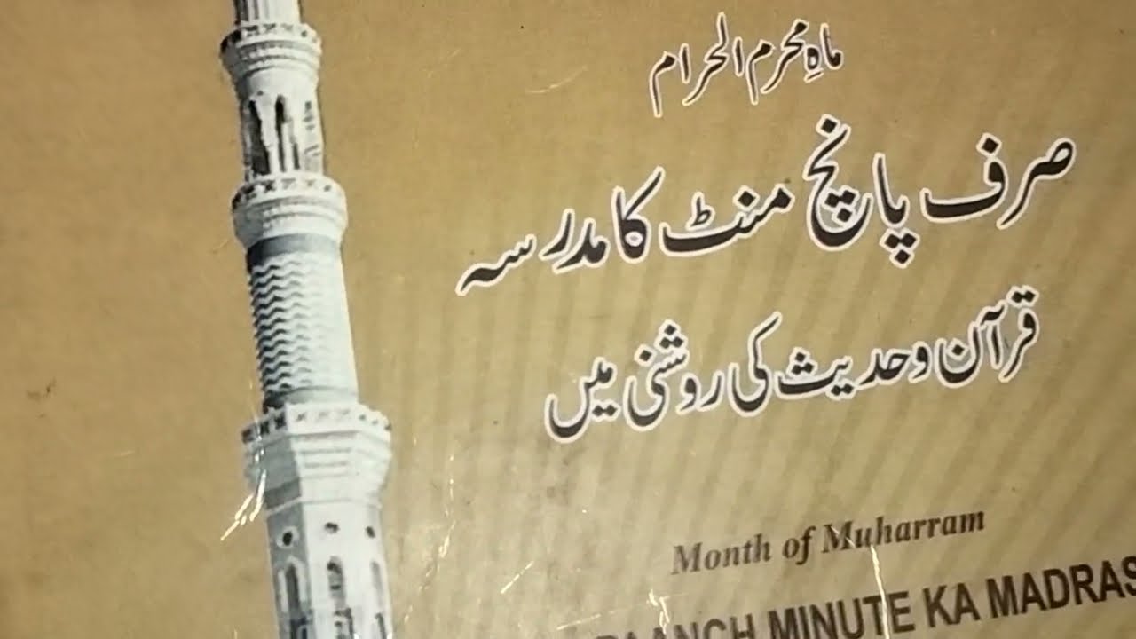 Kya tum jante ho Sitara kis cheez ki nishani hai| Sitara Allah ka Karishma 