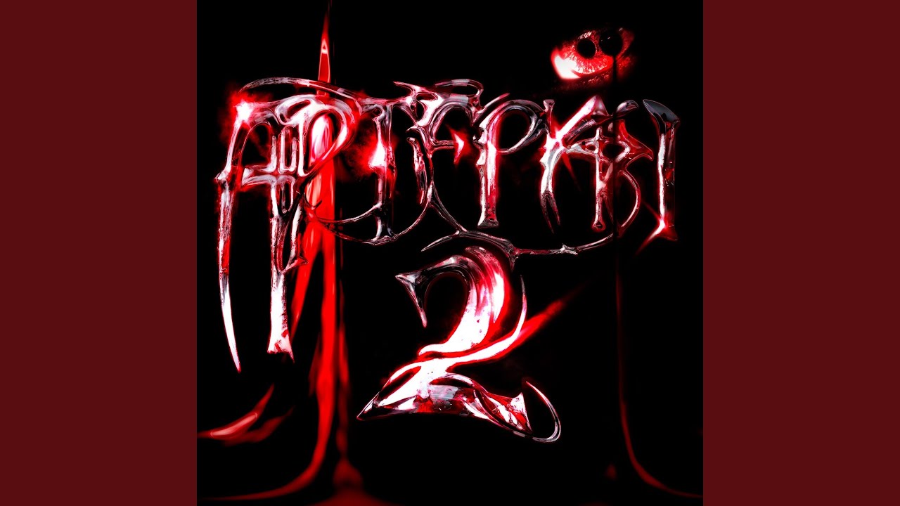 Почерк
