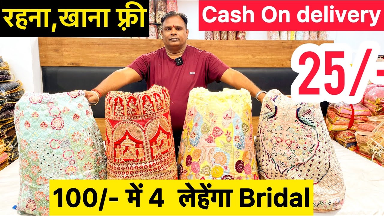 25/- Lehenga - 100/- रु में 4 Lehenga मिलेग़ा|Biggest Lehenga Manufacturer In Surat|Lehenga Wholsale