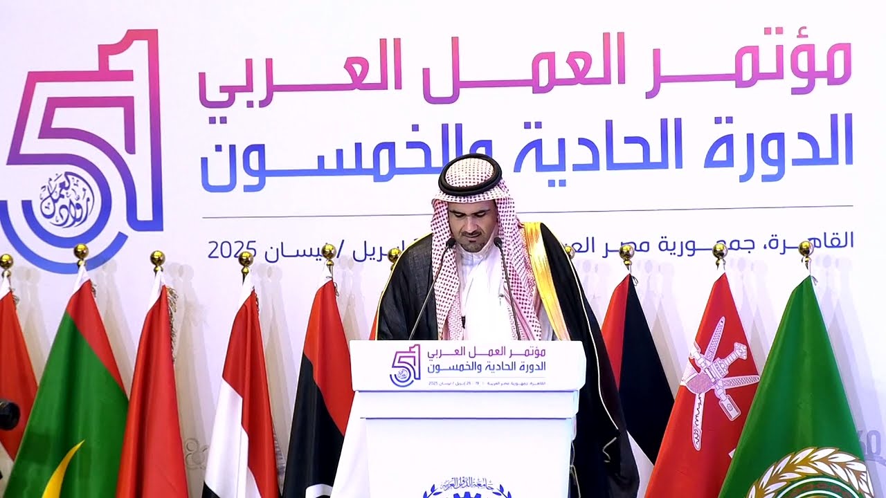 الجلسة الختامية كاملة - الدورة 51