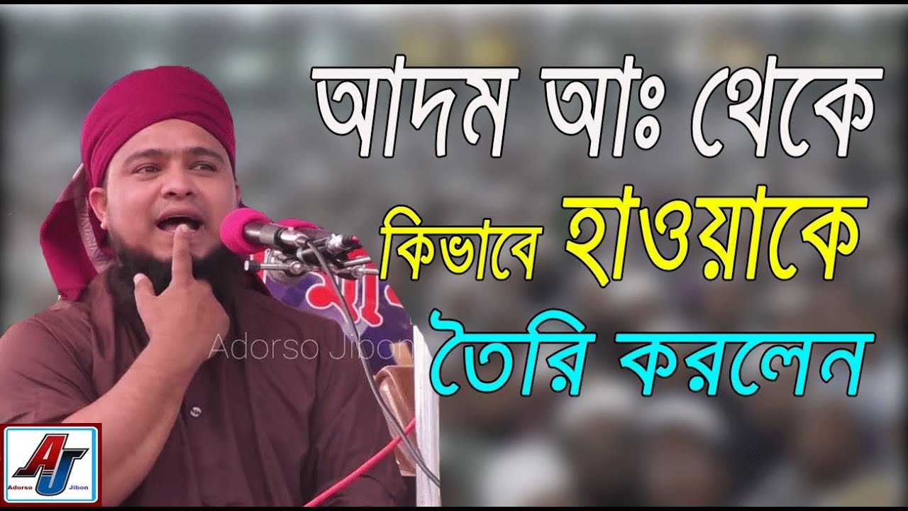Bangla Waz Maulana Munayem Khan Ansari Saheb Dhaka | হযরত মাওলানা মুনায়েম খান আনসারী বি বাড়িয়া