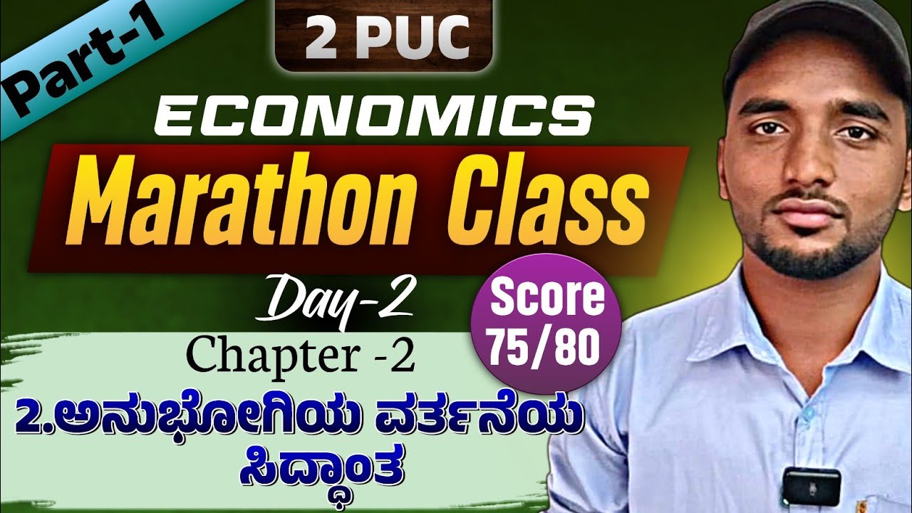 2 PUC Economics Marathon Day-2| Chapter 2: ಅನುಭೋಗಿಯ ವರ್ತನೆಯ ಸಿದ್ಧಾಂತ