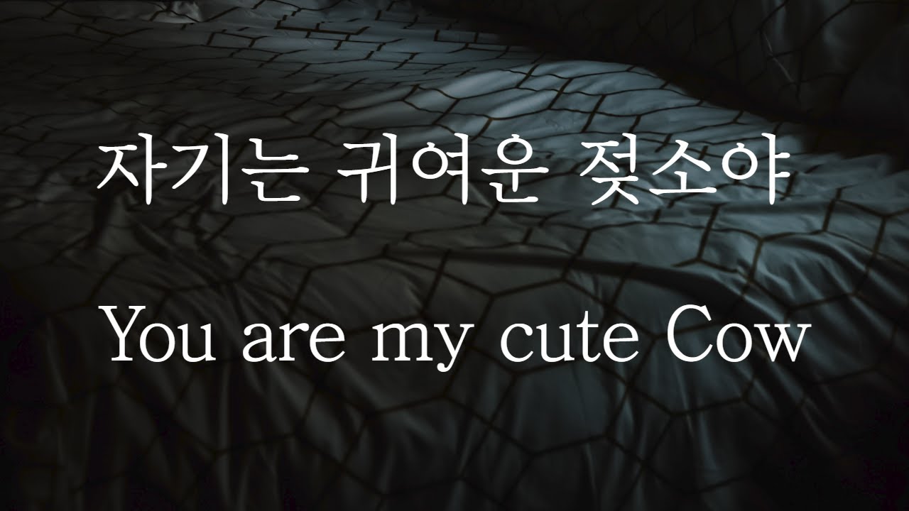 [SUB] 남자 ASMR | 자기는 귀여운 젖소야 (Pt.1) You are my Cute Cow | 女性向け | Korean Boyfriend ASMR