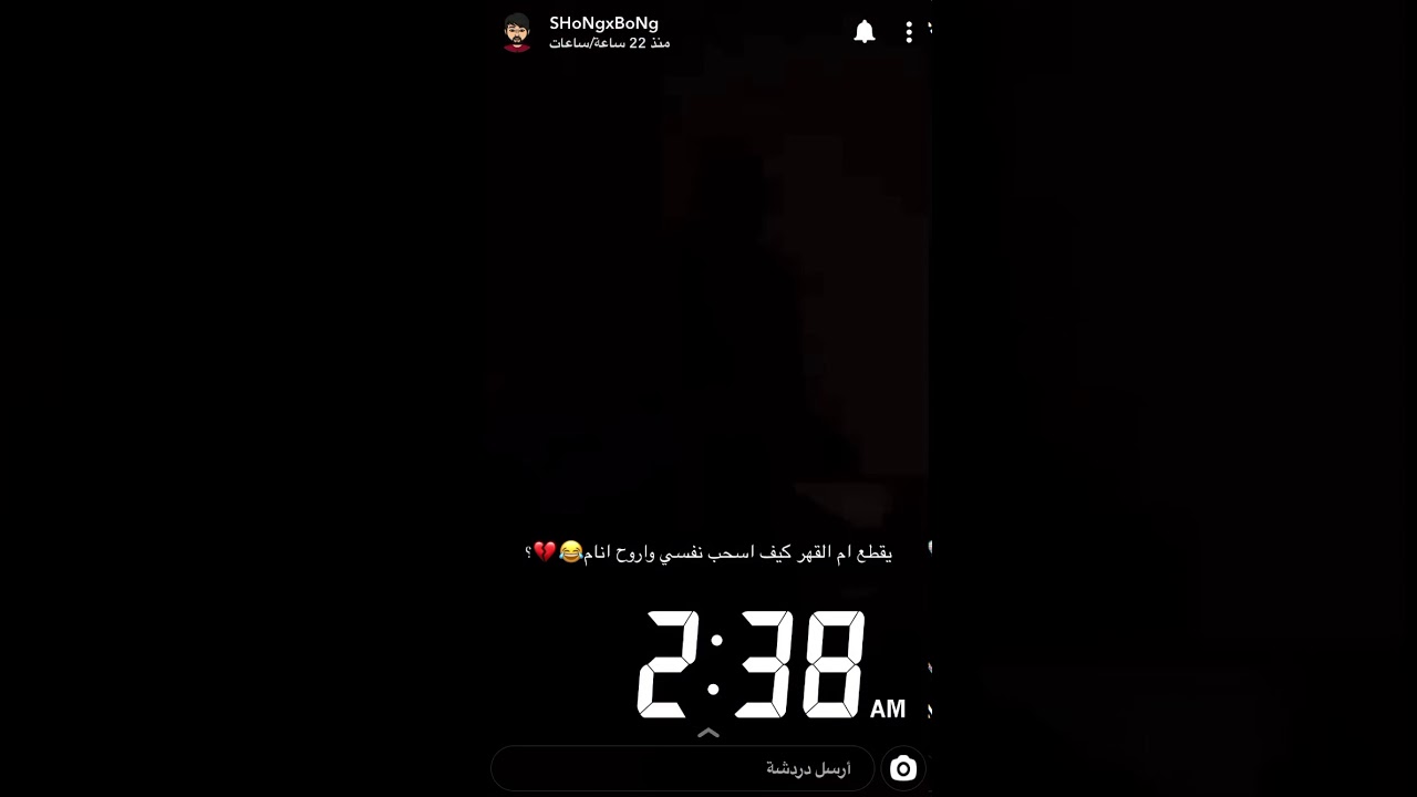 سنابات شونق اكس بونق تهوش مع ناصر شوفو شنو صار😢😢