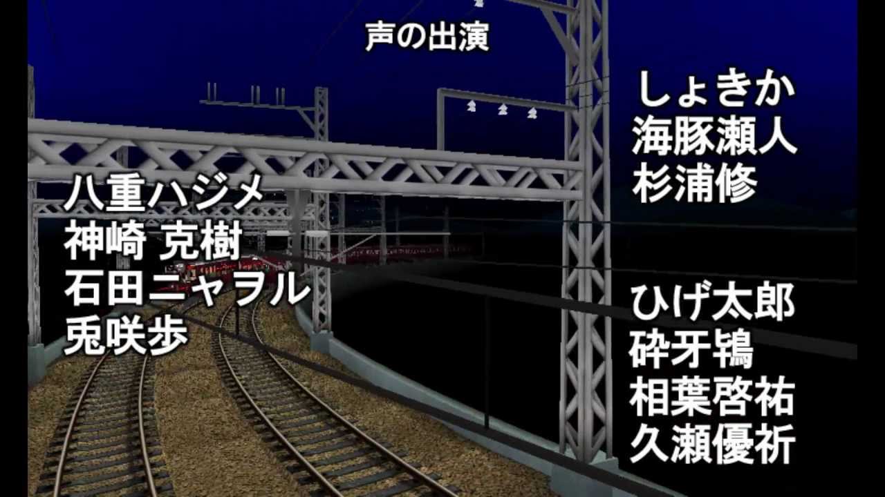 電車でD ライトニングステージ主題歌 「M-T-D」 ￥Cuスタ平