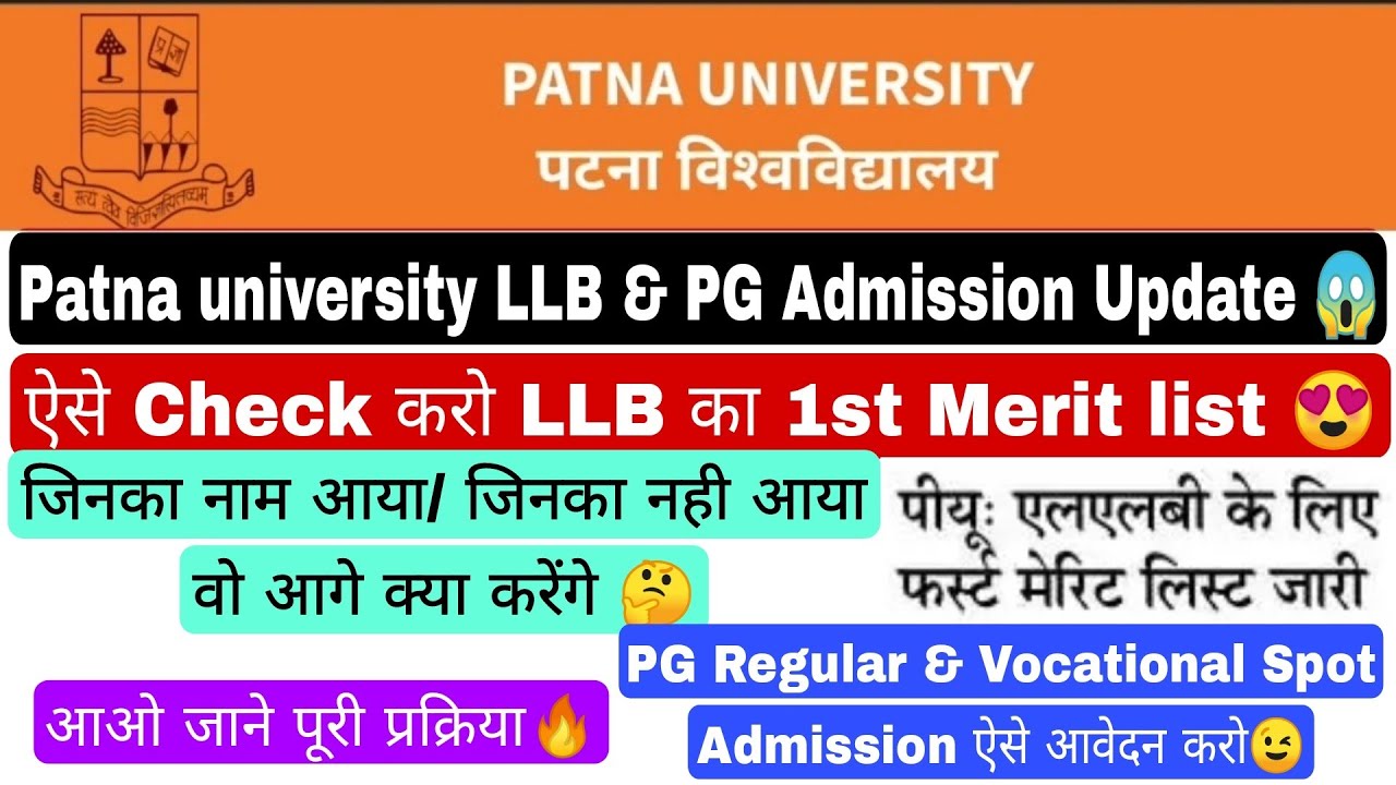Patna university LLB Admission update, patna university pg spot admission form apply, llb merit list