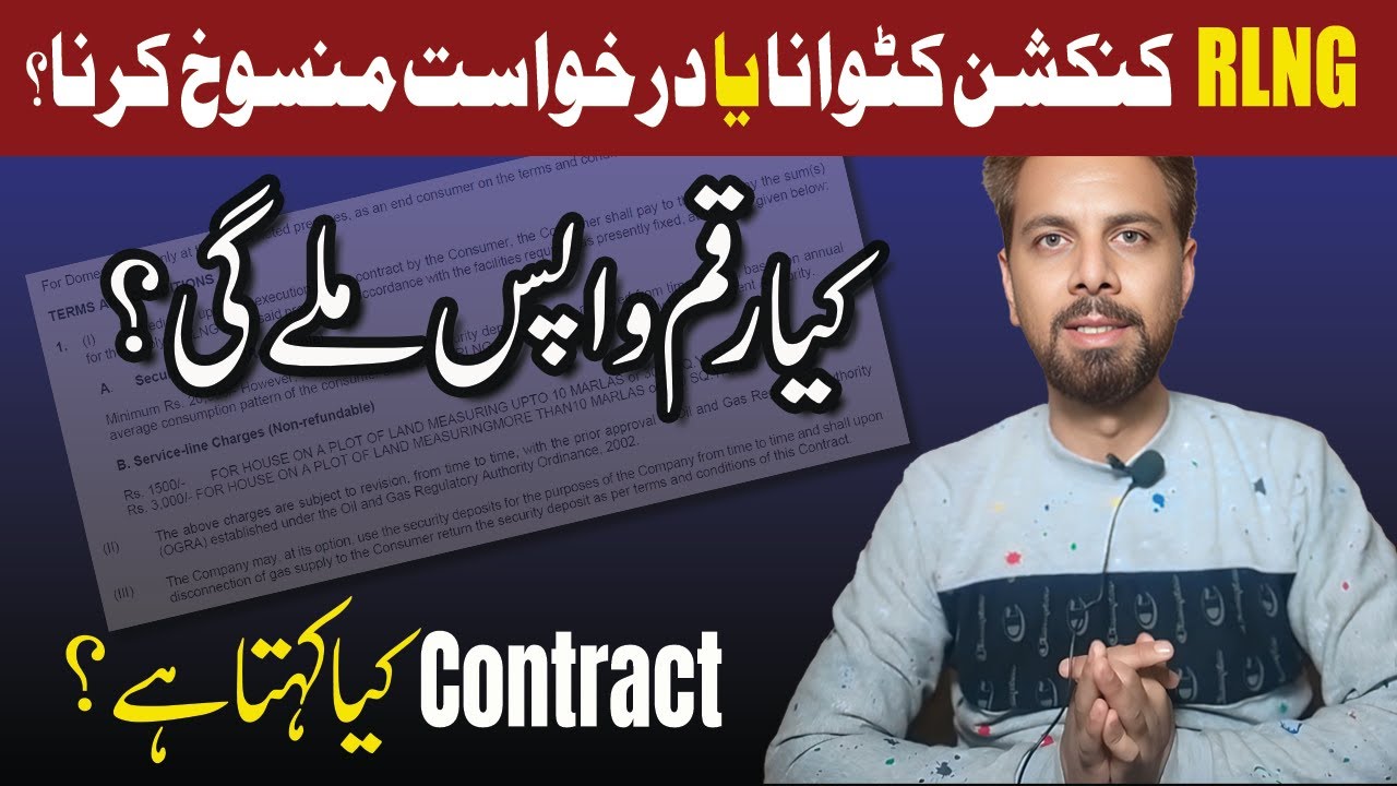 Reality of RLNG Gas Connection Contract | Refund or Not?