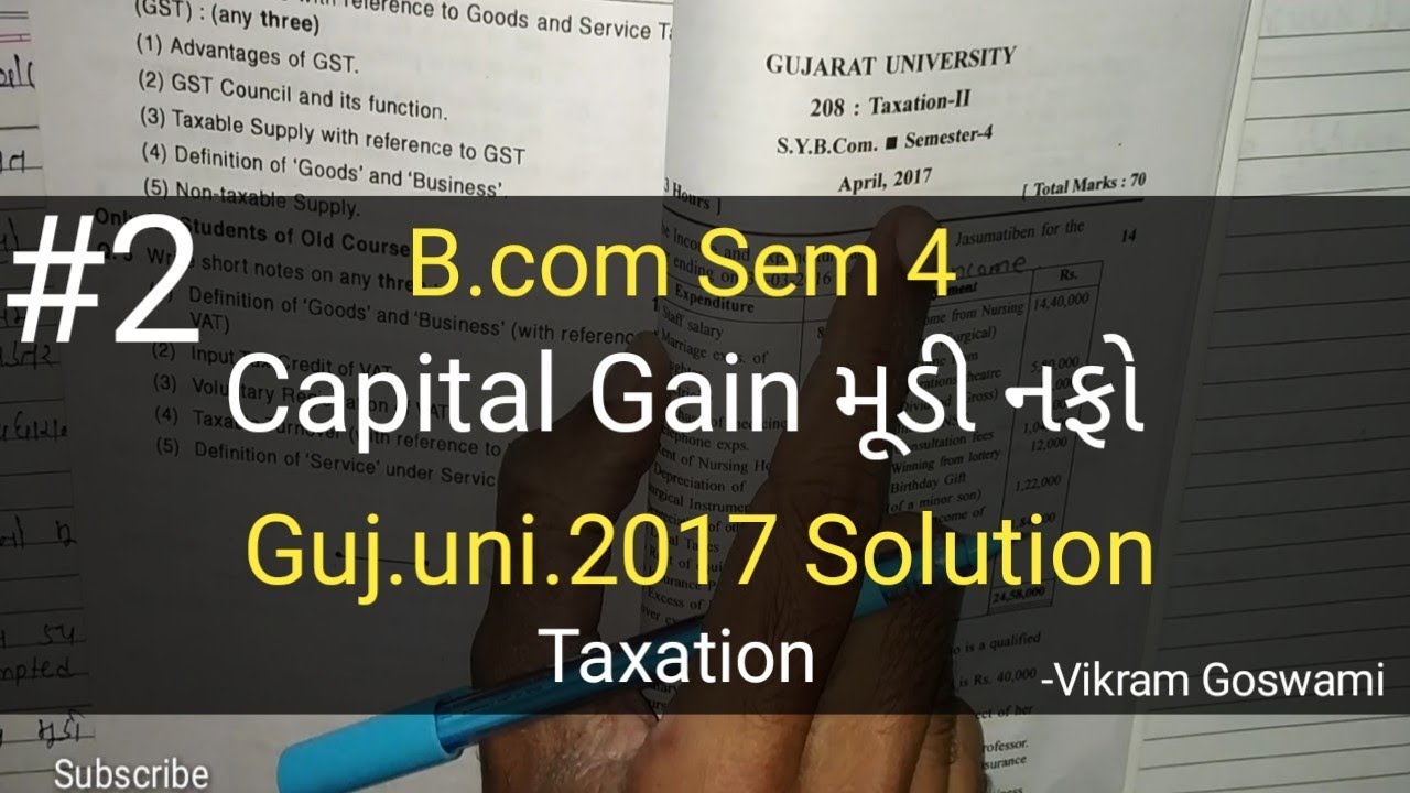 #2 Capital Gain મૂડી નફો | Guj.uni.2017 Solution | B.com Sem 4 | Taxation