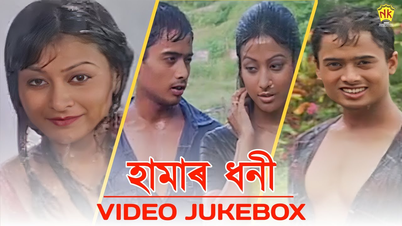 Hamar Dhoni | Video Jukebox | Baganiya Song | NK Production