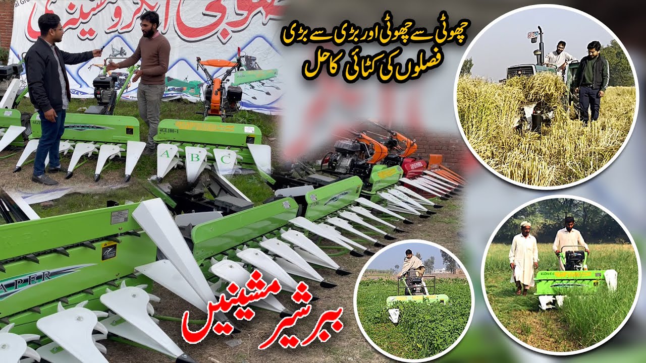 Cutting Range Self Propelled Reaper Machine | Soby Agro Machinery