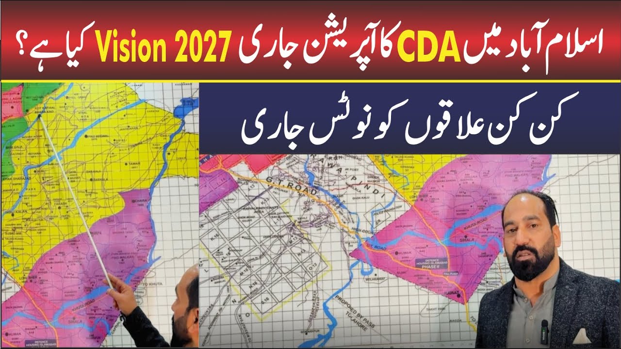 CDA Islamabad Operation: Notice Wale Areas Kaun Se? | Vision 2027 Ki Poori Detail