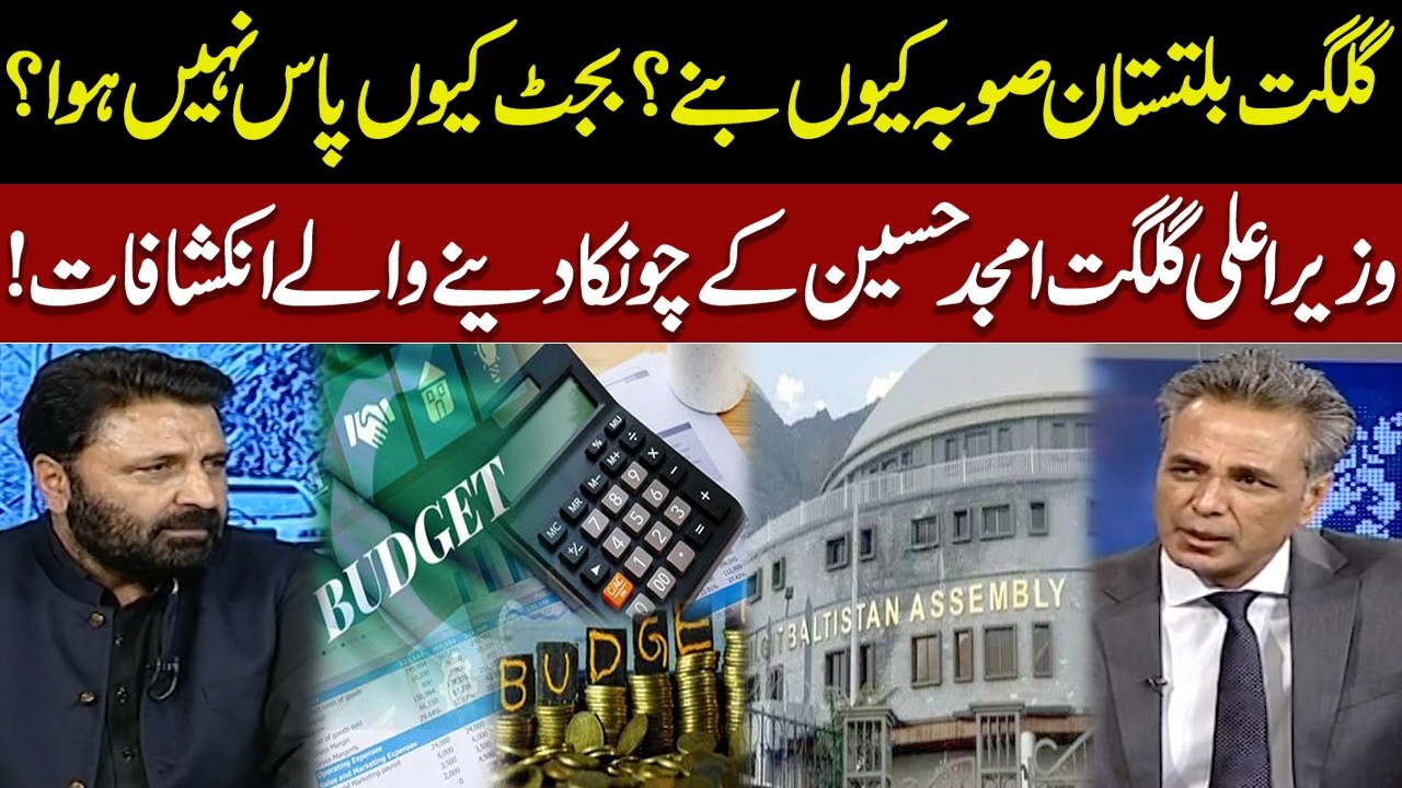 Petrol Pumps&rsquo; Strike Ends? | Gilgit-Baltistan CM Amjad Hussain's Exclusive Interview | Talat Hussain