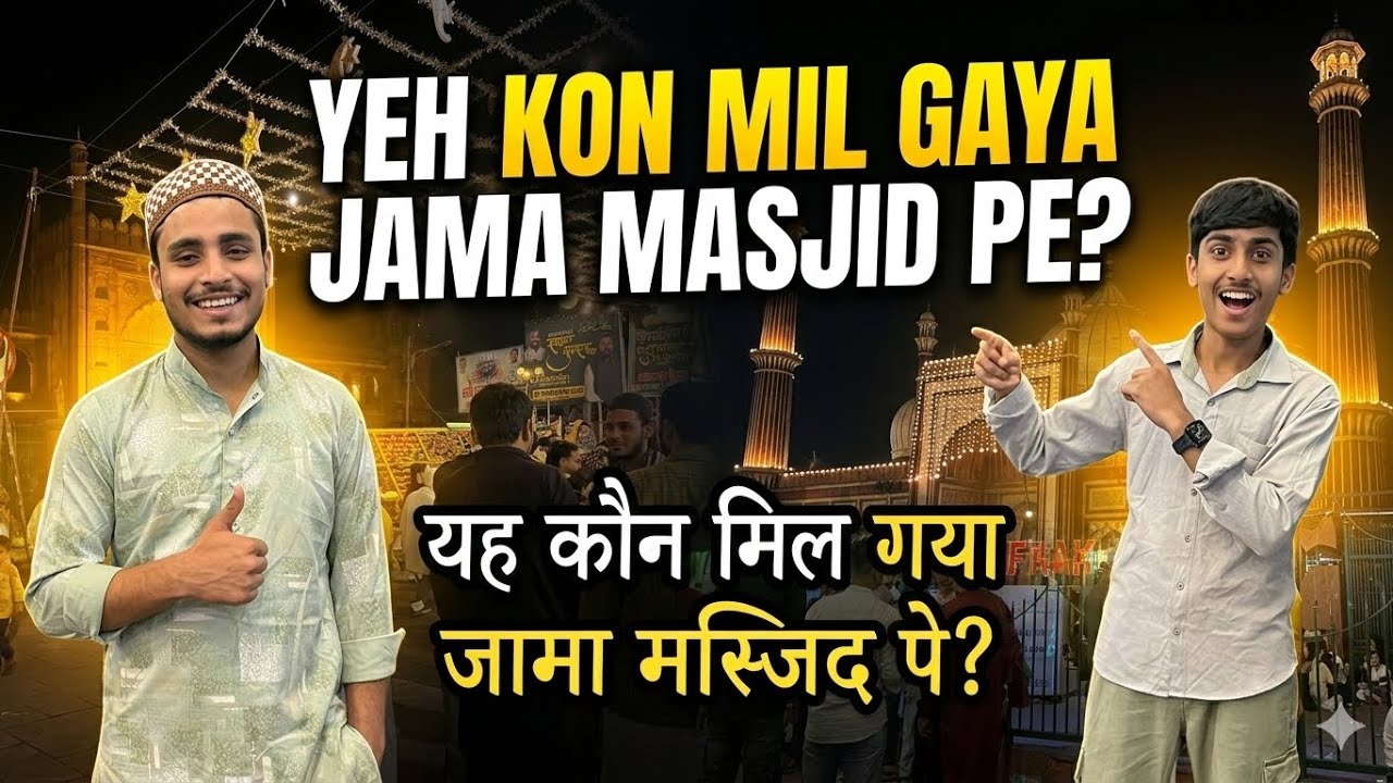 Yeh kon mil gaya 😱 rmz vlog 13❤️
