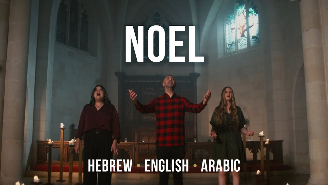 NOEL | Hebrew - Arabic - English
