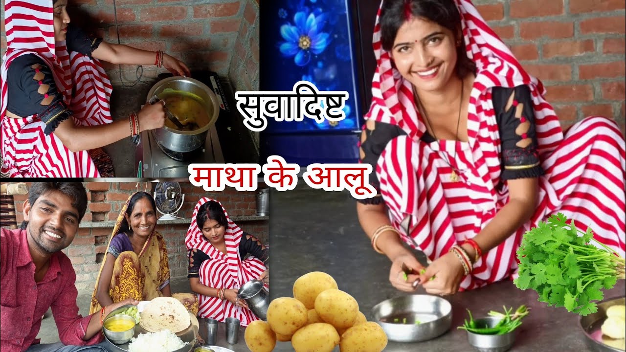 सुलेखा ने बनाया matha ke alu 😄#sandeepsulekha #dailyvlog #vlog