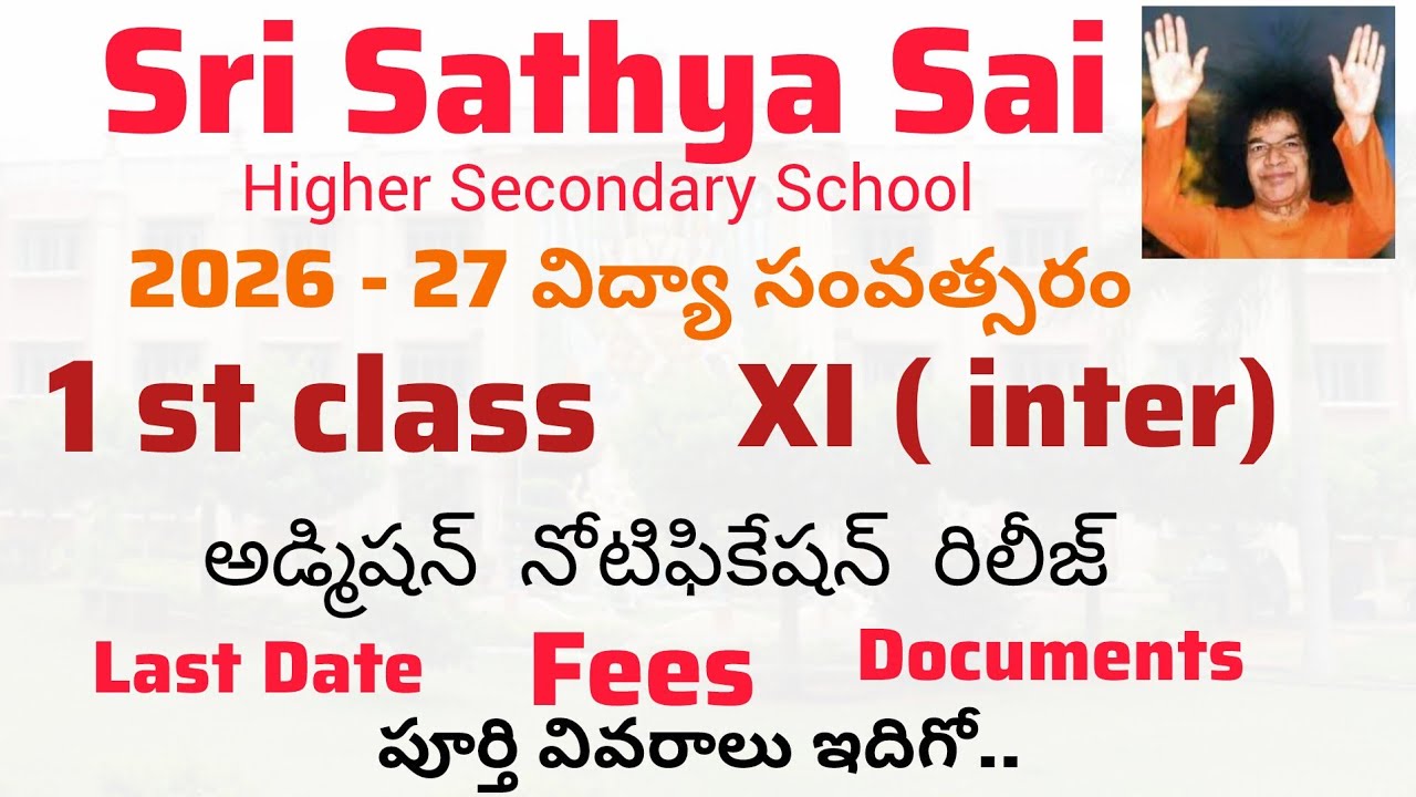 Sri Sathya Sai School & College Admissions 2026 | Sathya Sai School Admissions 2026 
