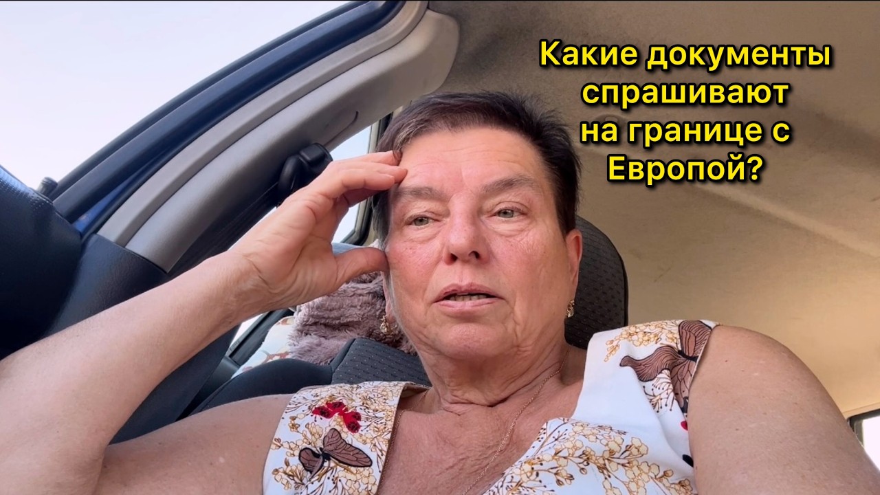 Наше первое ЧП в пути. Пока не знаем, что это только начало. 