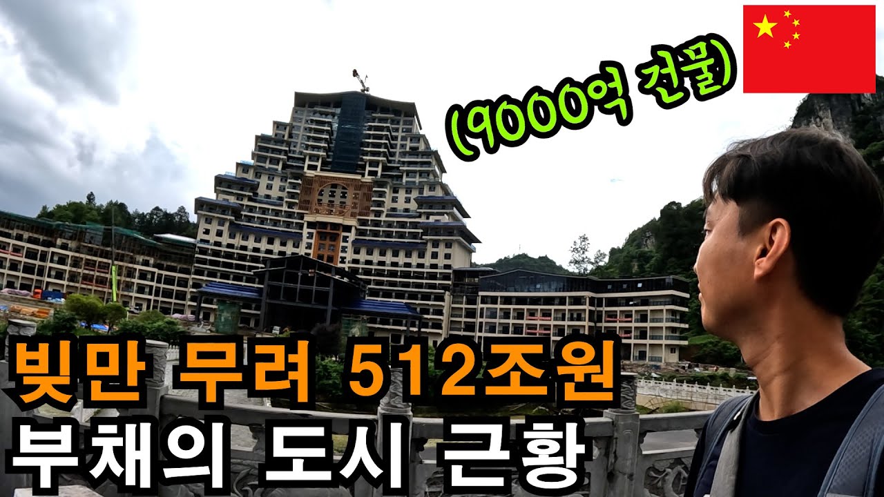 부채의 대명사인 중국 어느 도시 근황 - 중국(4-13)