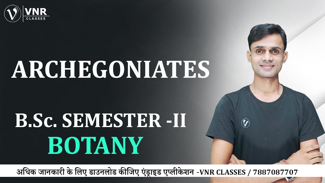 ARCHEGONIATES || B.Sc. SEMESTER- II || BOTANY  || ALL UP || PRAHALAD SIR