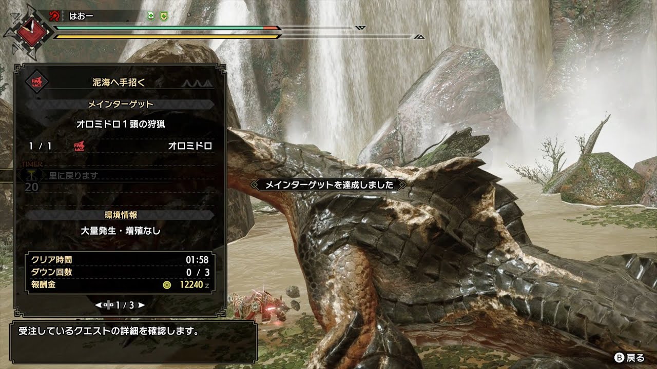 【MHRise】上位オロミドロ ライトボウガン（貫通火炎弾） 1分58秒