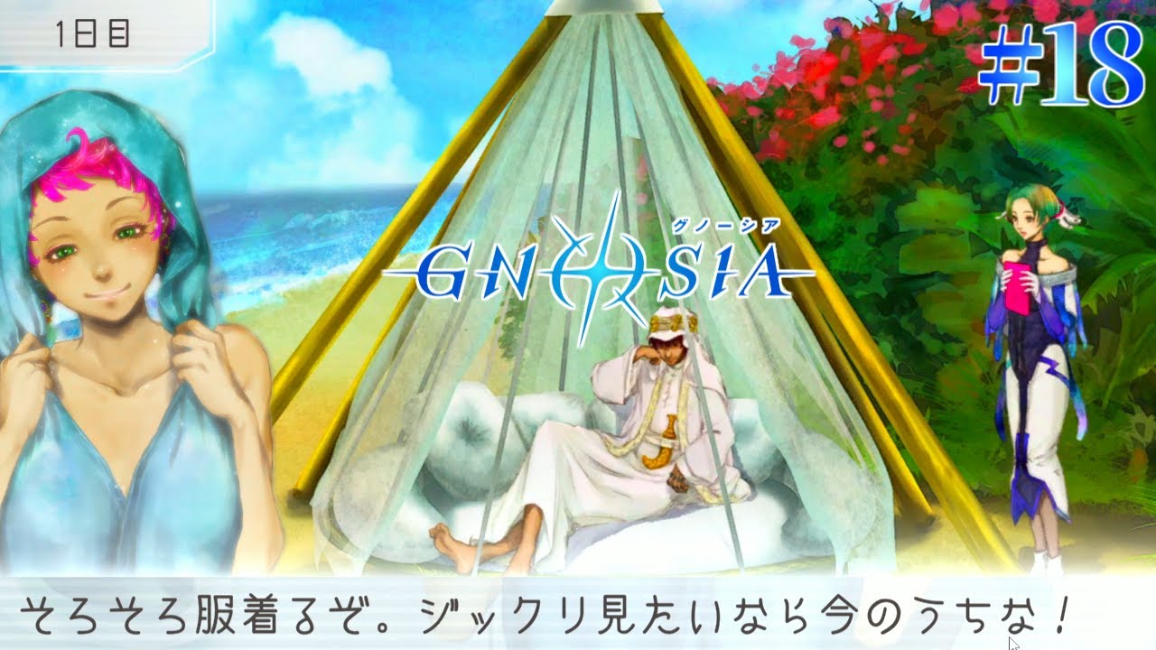 【SF人狼】アラブの石油王？ジョナスの秘密に迫る！？そしてシャワーシーンへ.... #18【GNOSIA-グノーシア-】
