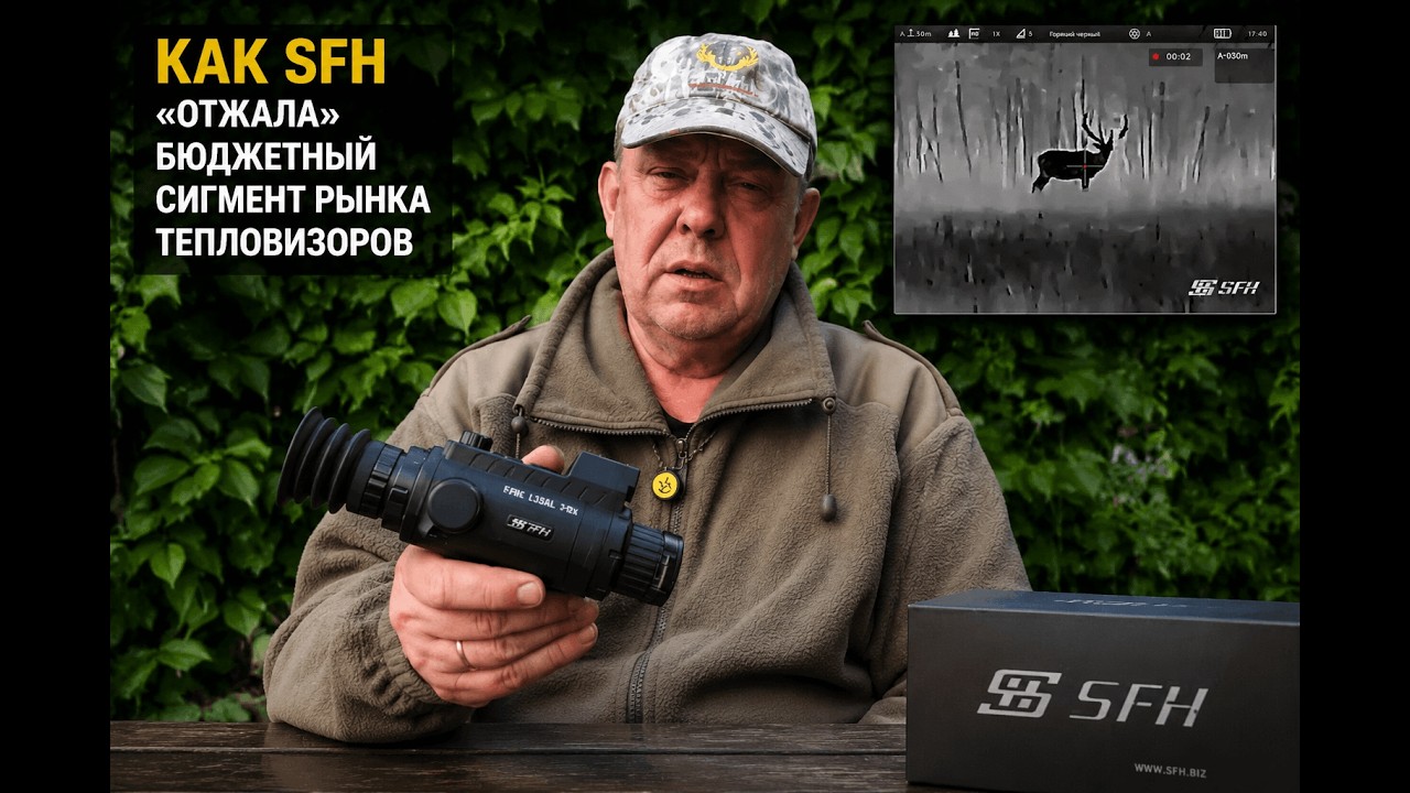 SFH VARG L25 RL PRO. Yes, such a scope exists.