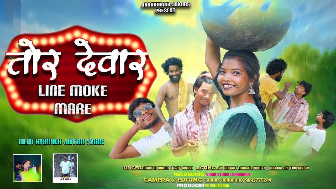 तोर देवार|| Tor Dewar || New Kurukh Song 2025 || Singer Namita Oraon || Jatra gana || pk fulchand 