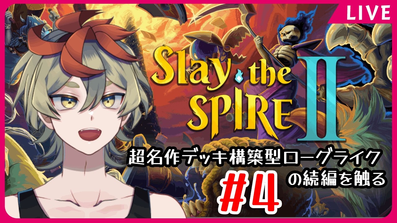 【Slay the Spire 2】深夜のスレスパ2🐔#4