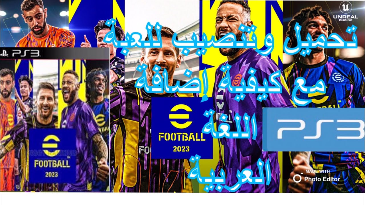 تحميل وتنصيب efootball2023 مع إضافة اللغة العربية PS3