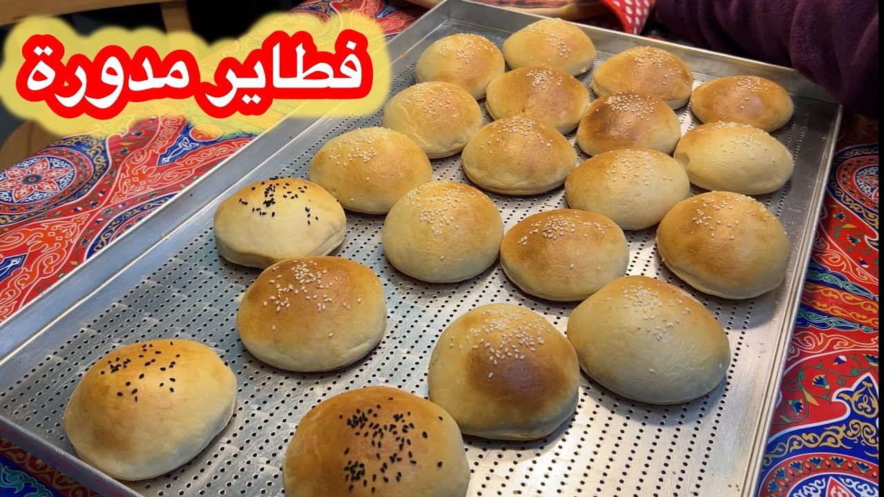 فطاير البوفيهات اليمنية فطاير او خبز مدورة طريقة سهلة لفطور رمضان او فطور العيد 
