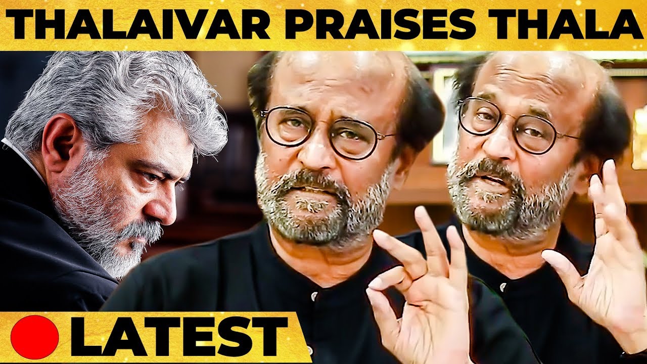 Thala Ajith-தை பாராட்டிய Super Star Rajinikanth | Nerkonda Paarvai