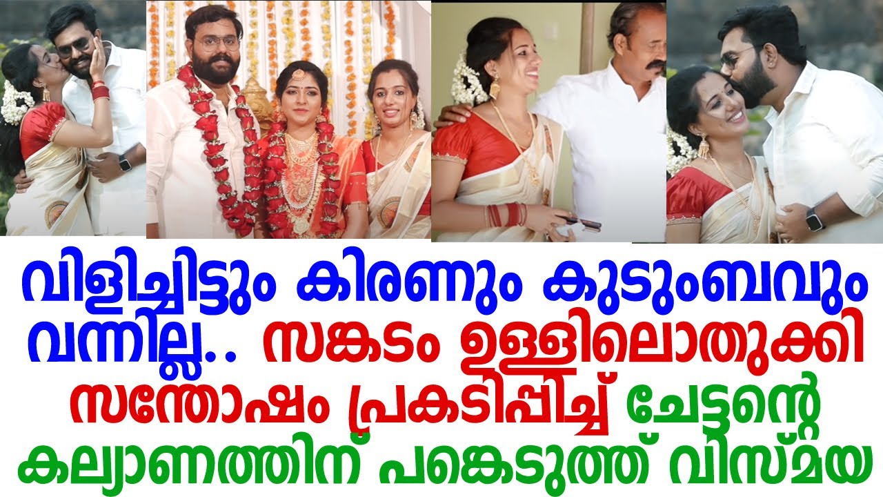 വിജിത്തിന്റെ കല്യാണത്തിനെത്തിയ പലരും വിസ്മയയോട് ആ ചോദ്യം ചോദിച്ചു; അന്ന് ഉള്ളാലെ നീറിയവള്‍ | Vismaya