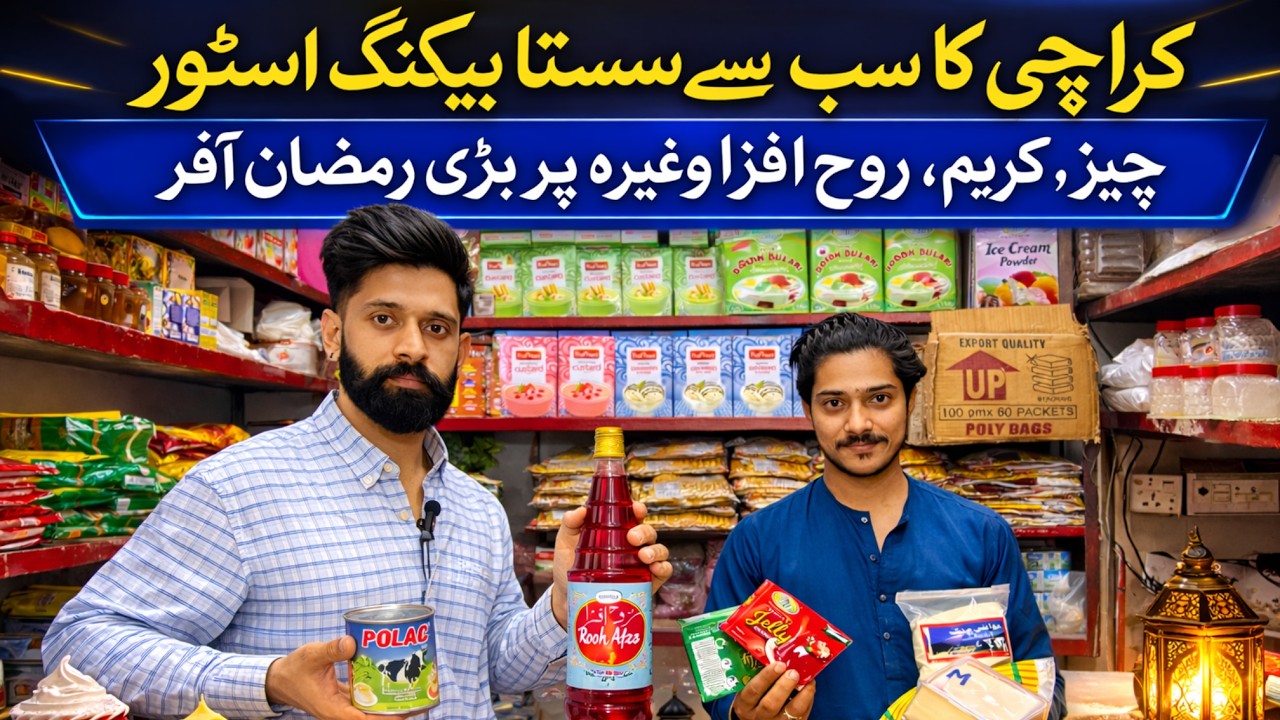 Baking Items Wholesale Market | Cheese, Chocolate & Cream Fresh Rates | Ramadan 2026