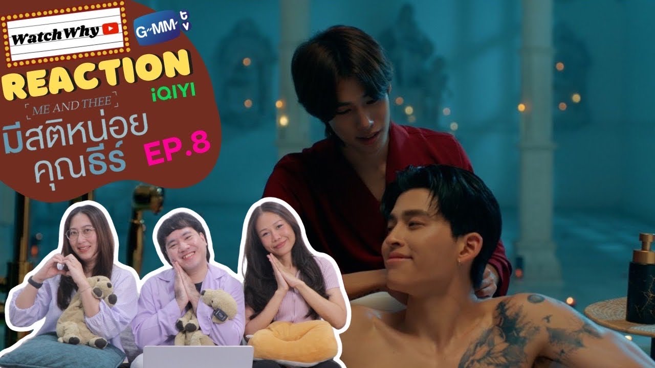 [ENG SUB] วอดวาย Reaction | มีสติหน่อยคุณธีร์ Me and Thee EP.8 #MeAndTheeSeriesEP8 #PondPhuwin 🤟🏼