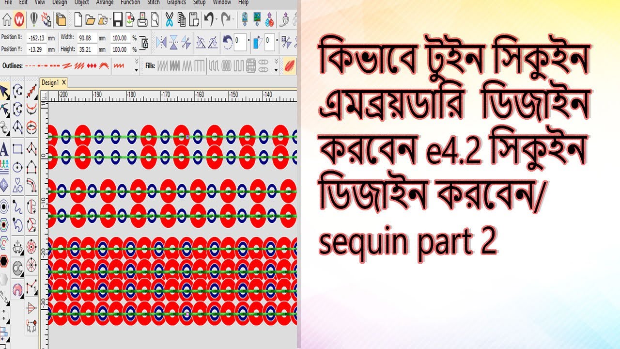 কিভাবে টুইন সিকুইন এমব্রয়ডারি  ডিজাইন করবেন  সিকুইন ডিজাইন করবেনsequin part