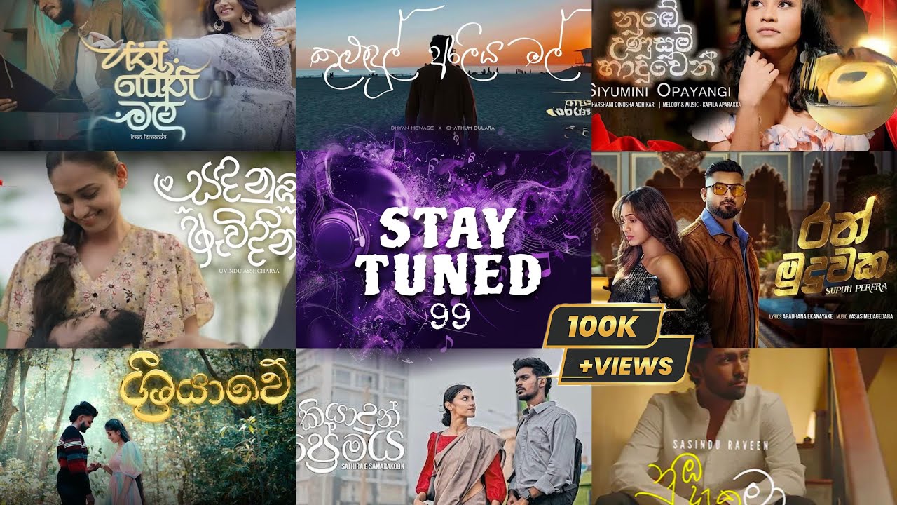 නිදහසේ අහන්න | 2025 Trending Sinhala Songs Collection