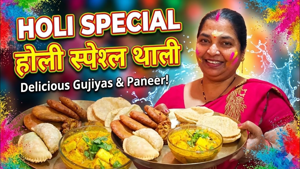 Wahi Purani Holi, Par Bilkul Nayi Thali! Aao Milkar Banate Hain 🥘😋🌈✨