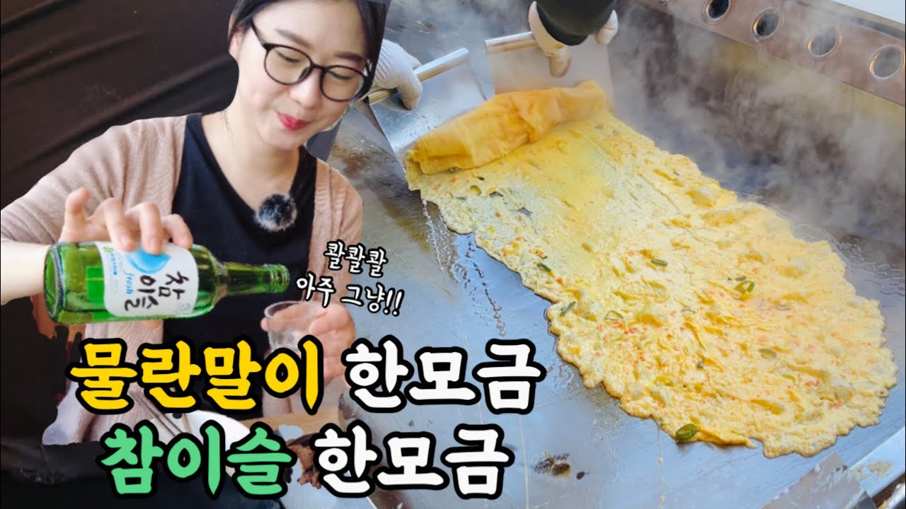 [혼술] 물란말이? 직접 가서 먹어봤습니다. 아침부터 소주2병 혼술먹방. 서초동 장꼬방. 장꼬방 구이, 묵은지 김치찌개 그리고 계란말이