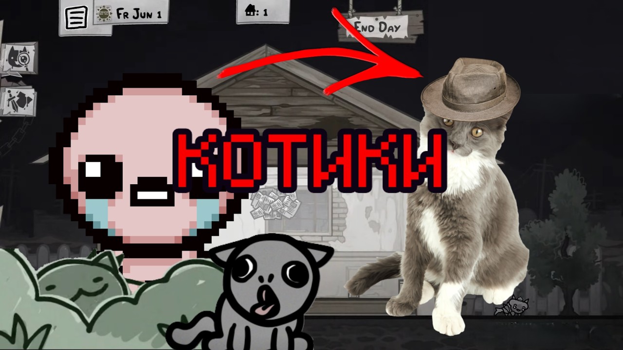 АЙЗЕК С КОТИКАМИ! Капибарди играет в Mewgenics #1