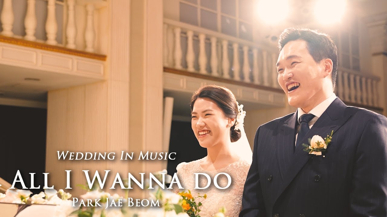 [강서 결혼식] 유쾌한 신랑, 신부의 유쾌한 결혼식 노래 선곡! l All I Wanna Do l 박재범 l 웨딩dvd l 결혼식영상 l 본식하이라이트