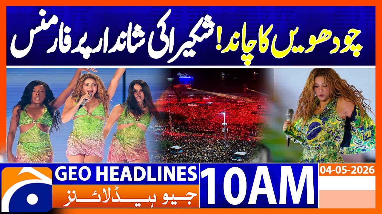 Shakira Sets Rio on Fire! Free Concert Draws Massive Crowd |  10AM Headlines Geo News (4 May 26)